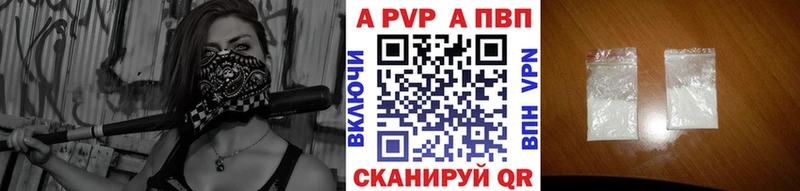 Купить где  Вятские Поляны  A PVP кристаллы 