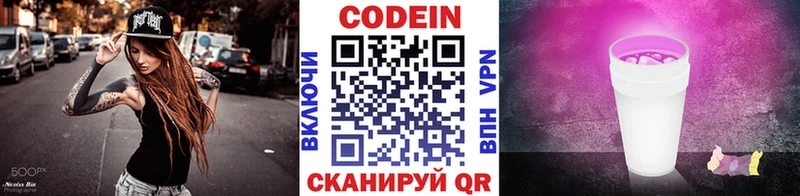 Купить закладки  Вятские Поляны  Кодеин Purple Drank 