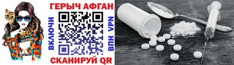 Купить закладки  Вятские Поляны  ГЕРОИН белый 