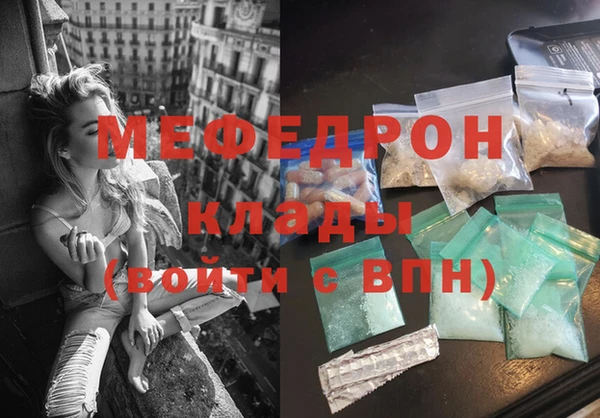 мефедрон Беломорск