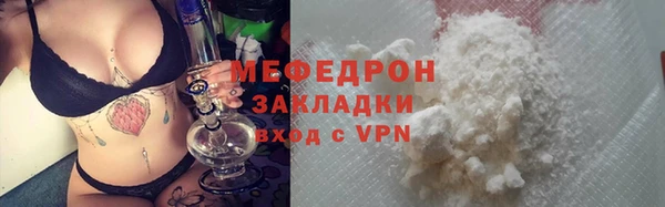 мефедрон Беломорск