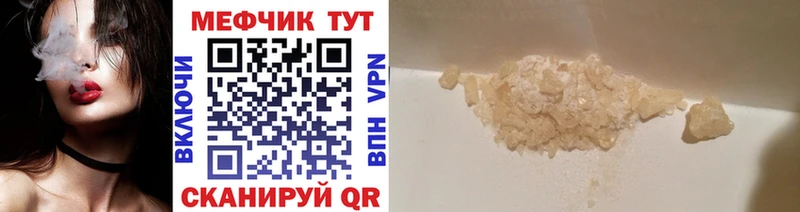 Купить закладки  Вятские Поляны  МЕФ 4 MMC 